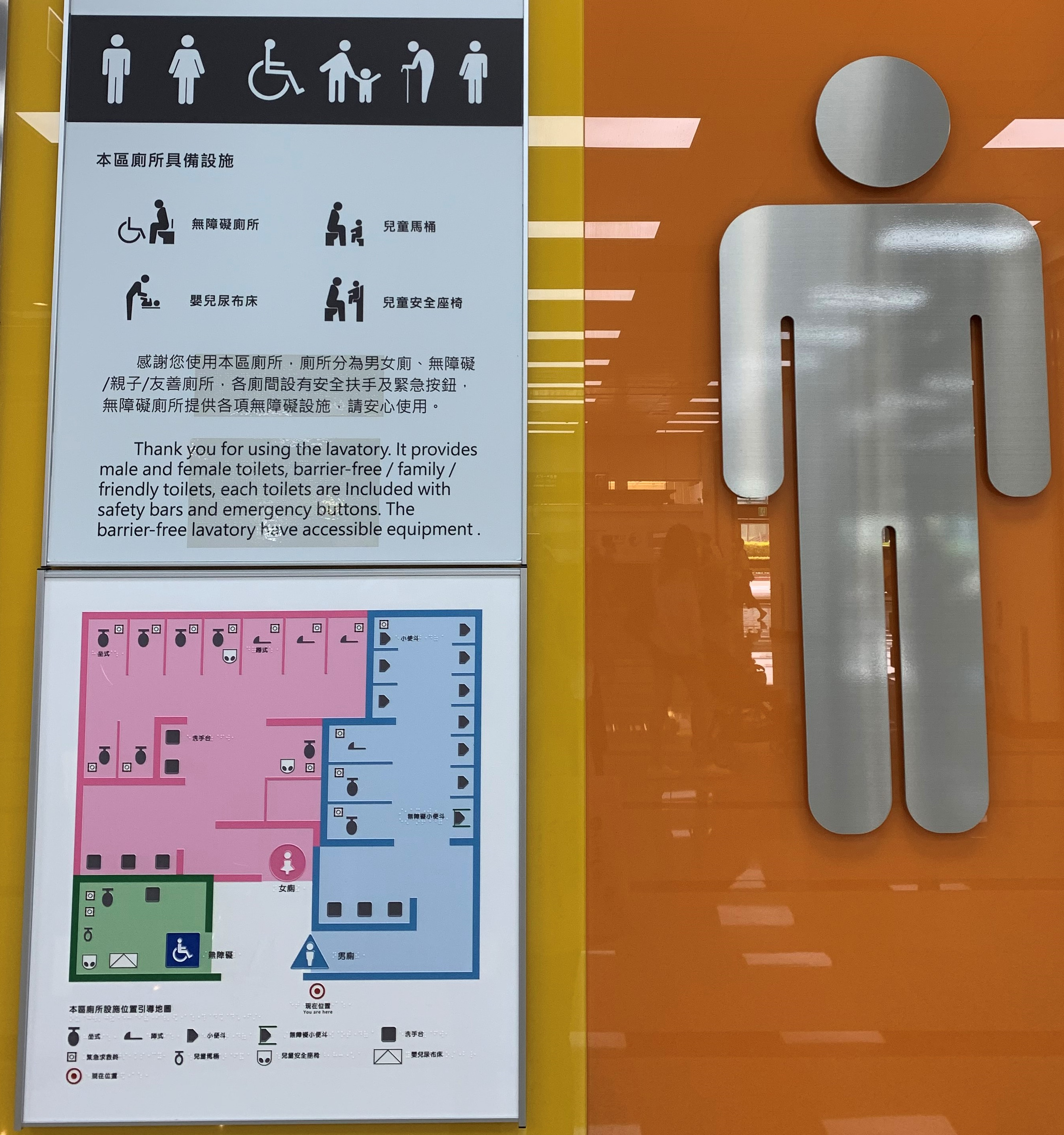 04松山機場廁所配置圖