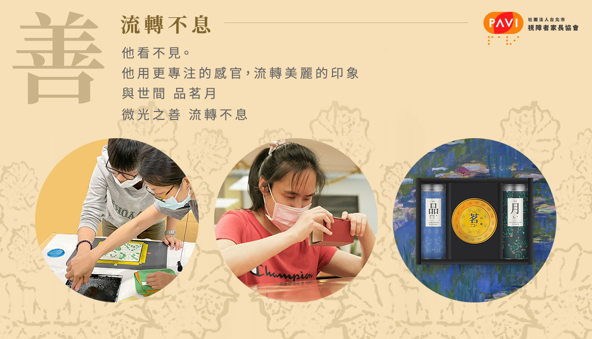 品茗月_landing-page_carousel_1200x687_1