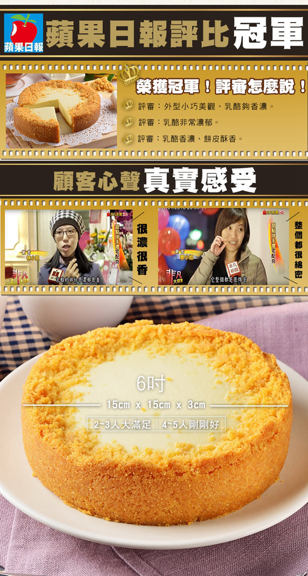 cheese-6-pie_03