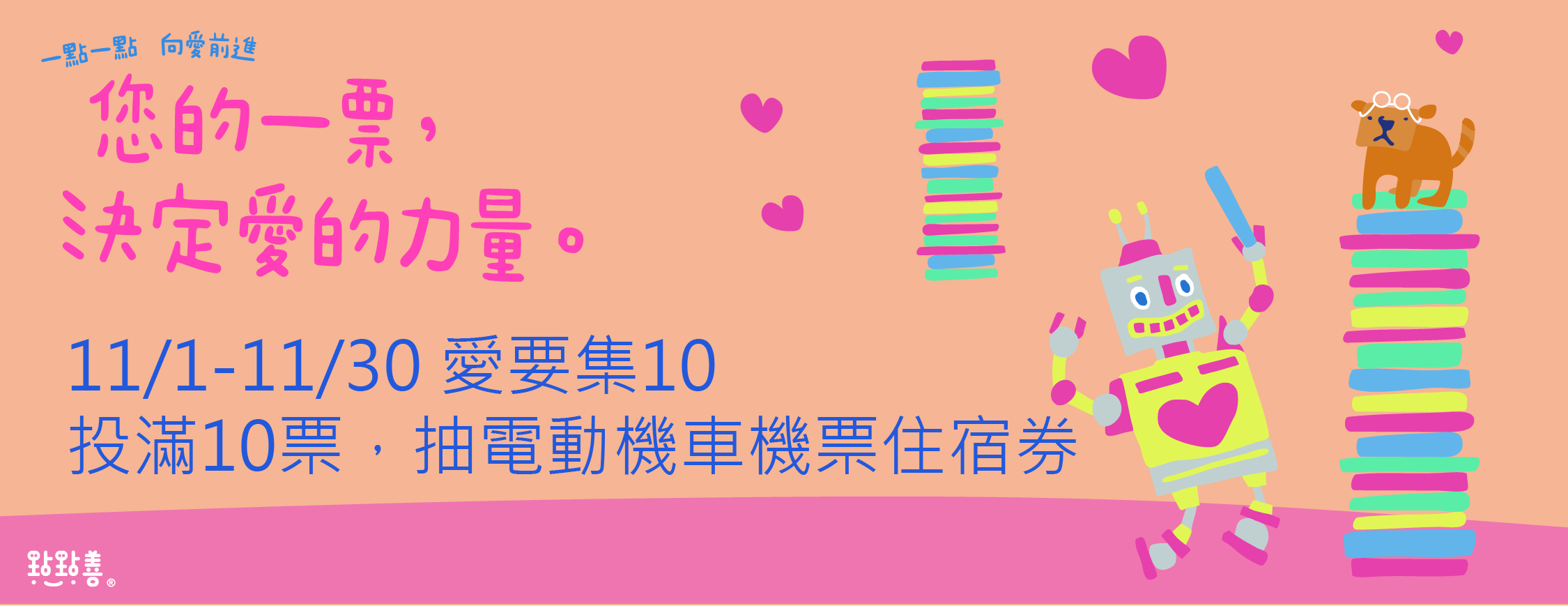社福團體Banner19.05x7.35cm-03