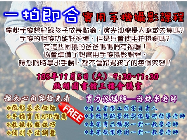 宣傳