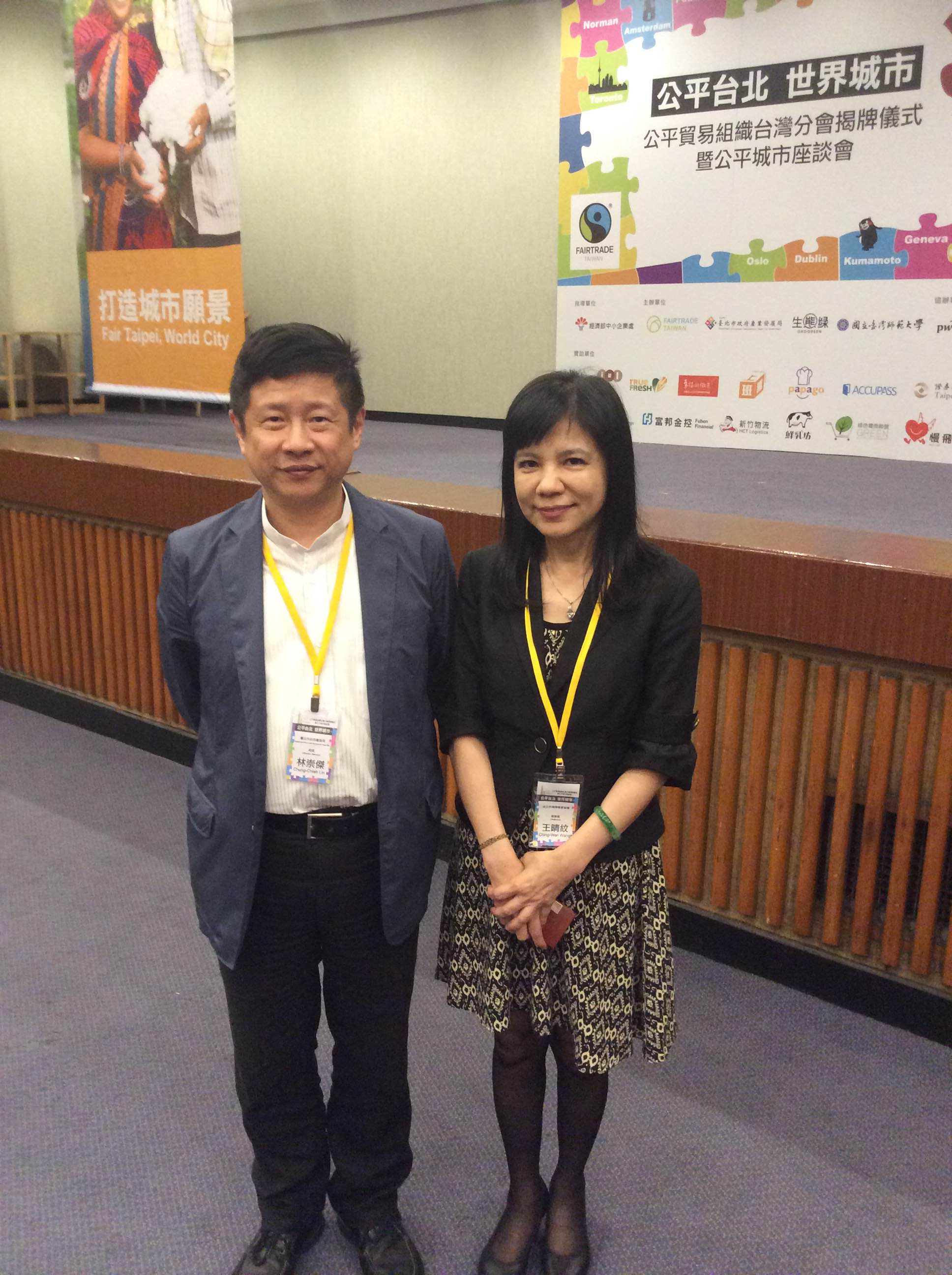 台北市政府產業發展局局長林崇傑與本會王理事長合照