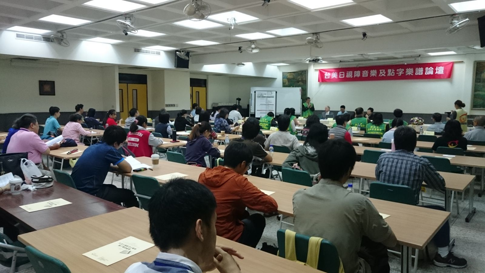 台美日視障音樂與點字樂譜論壇-1