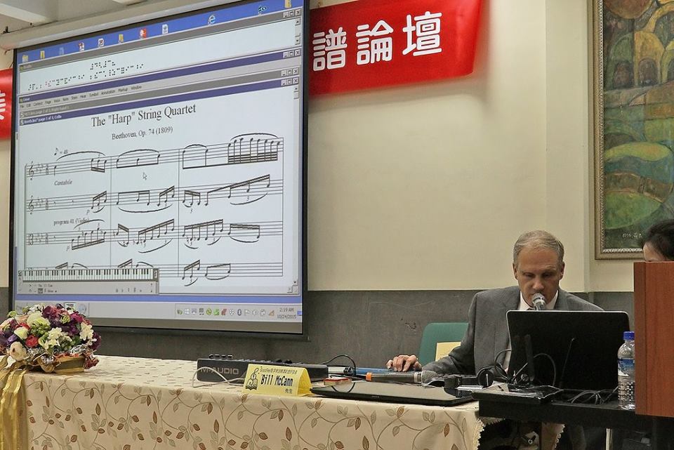 台美日視障音樂與點字樂譜論壇-3