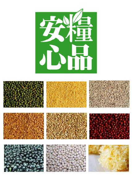 安心糧品-大圖