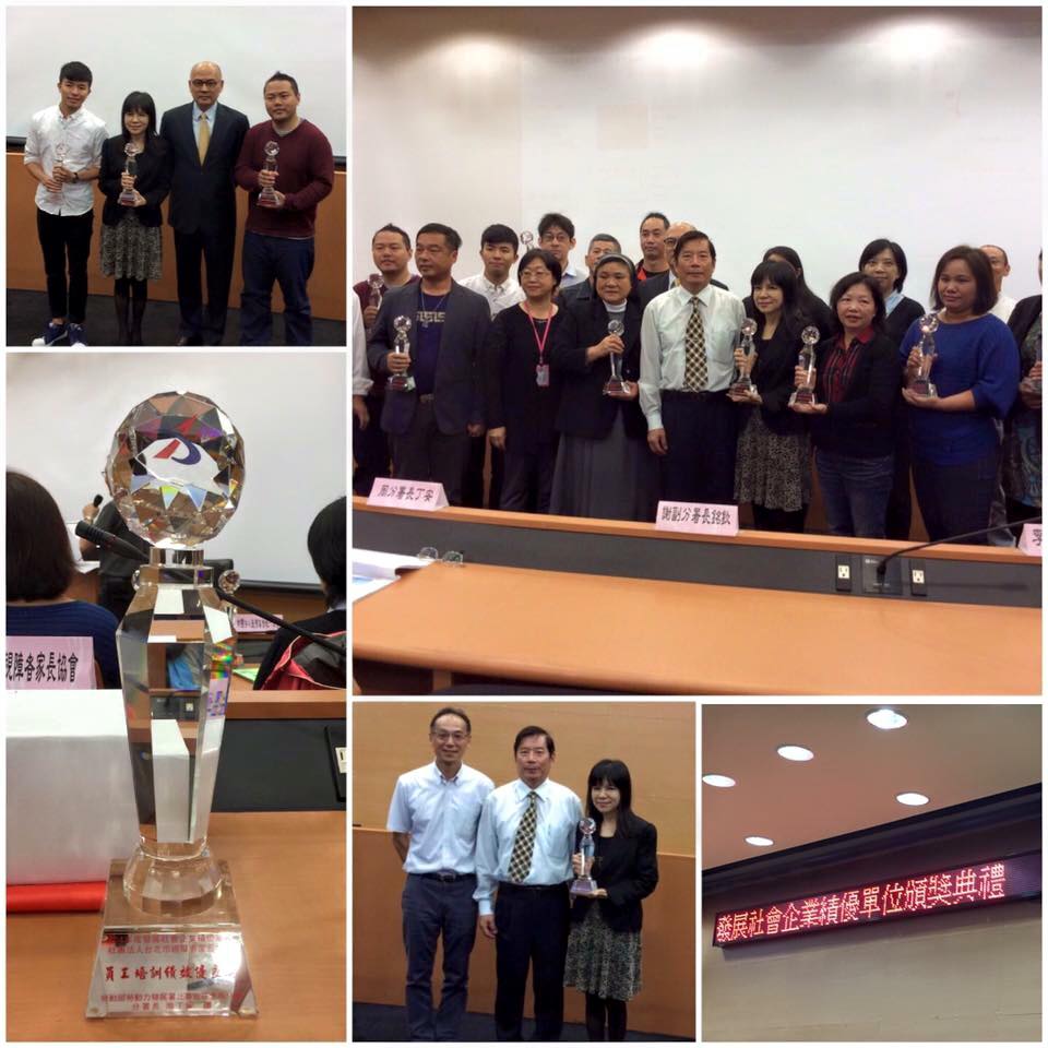 「發展社會企業績優單位」之「員工培訓績優獎」全體合照